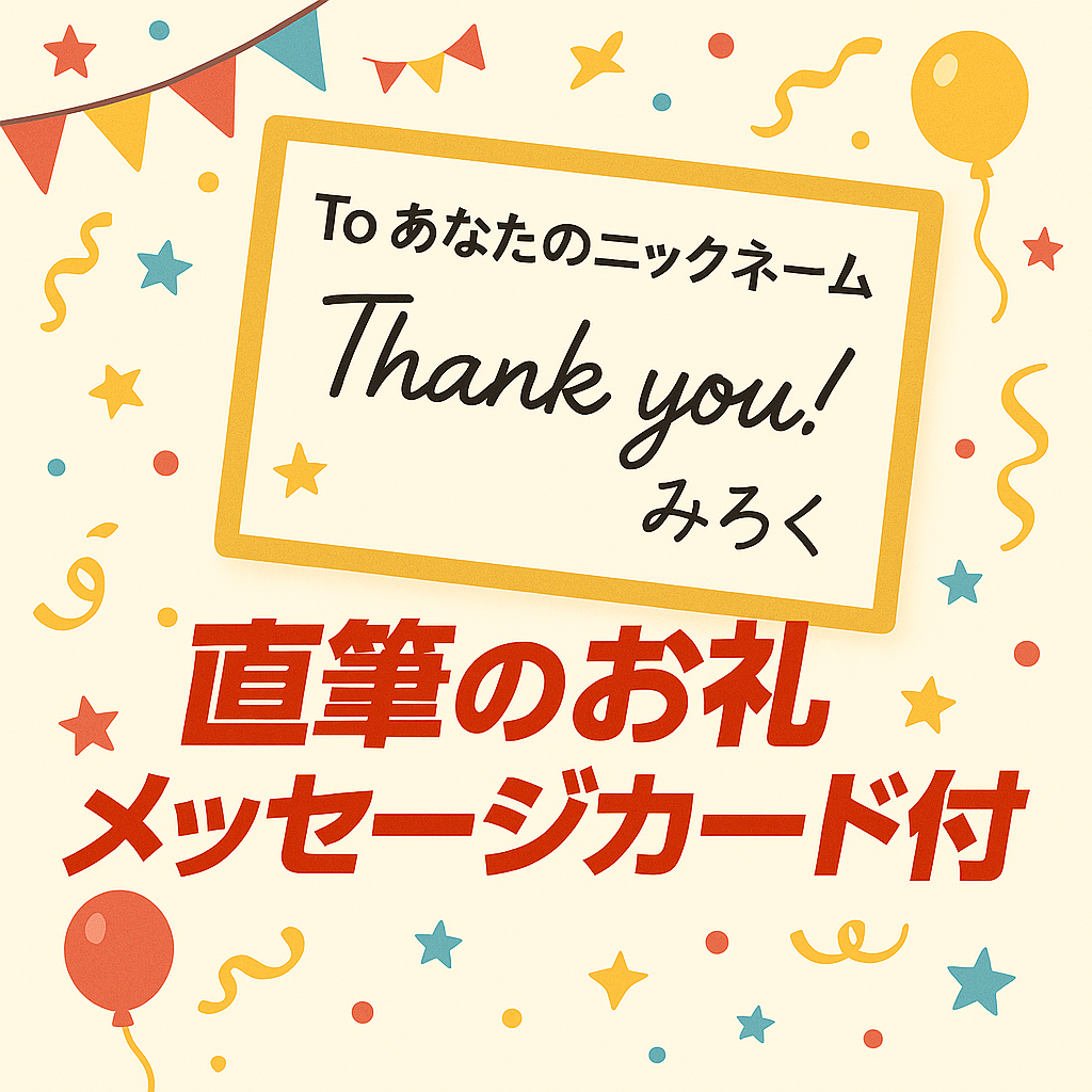 【購入者全員特典!直筆お礼メッセージカード付き!】痛バックセット(缶バッチ50個+直筆お礼メッセージ)<受付期間:〜8/11>【受注生産/9月中旬発送】